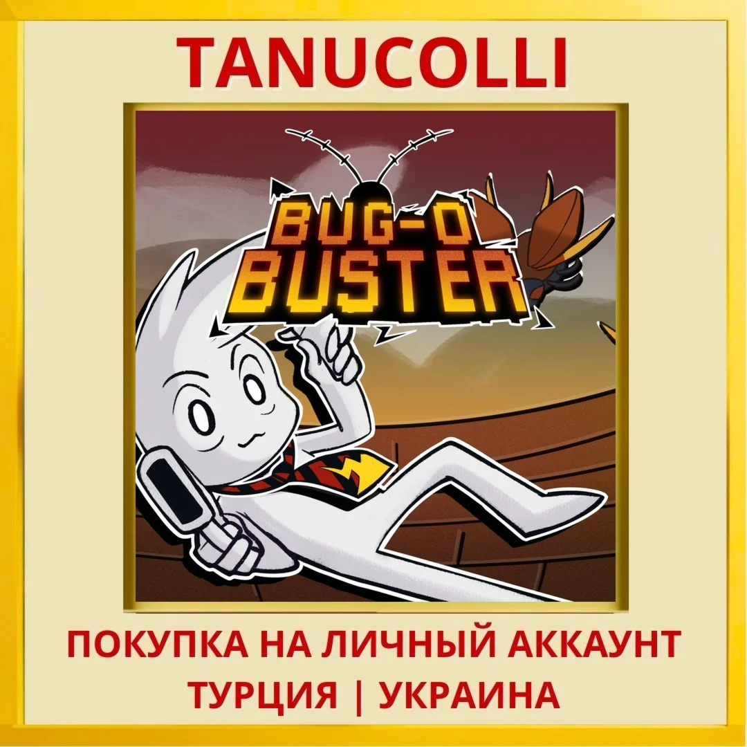 Bug-o-Buster PS4/PS5/PS Турция/Украина