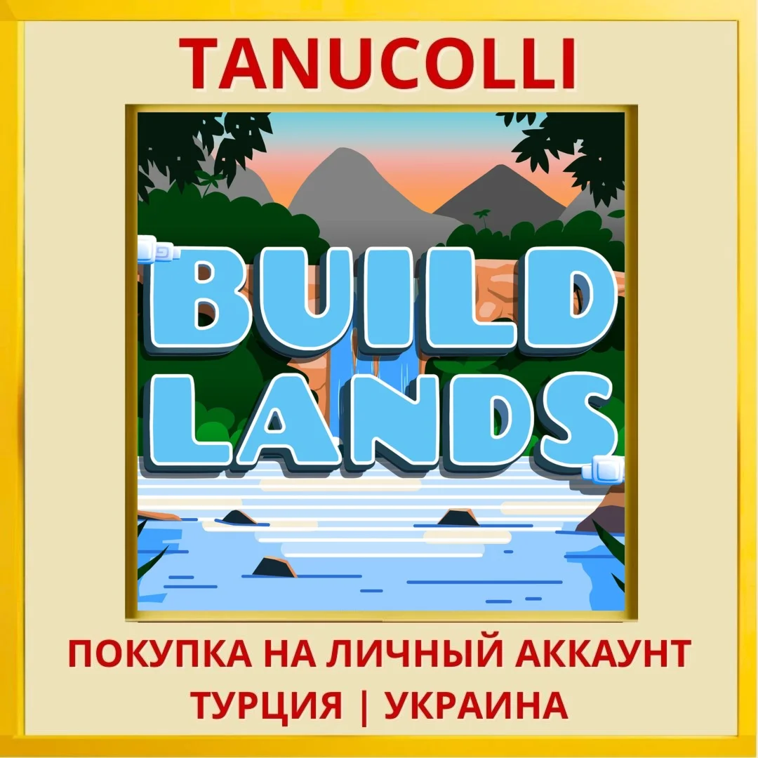 Build Lands PS4/PS5/PS Турция/Украина
