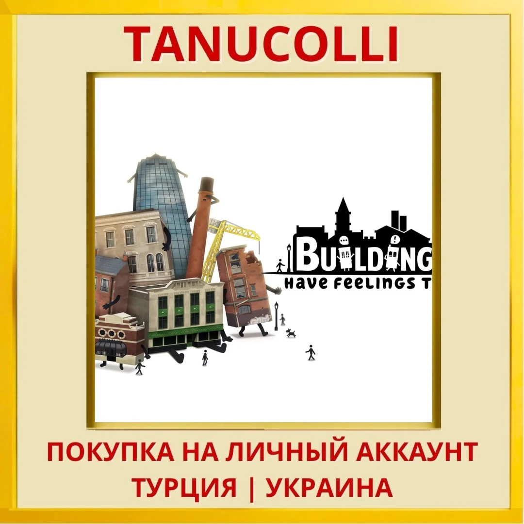 Buildings Have Feelings Too! PS4/PS5/PS Турция/Украина