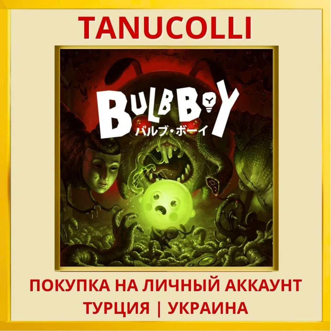 Bulb Boy PS4/PS5/PS Турция/Украина