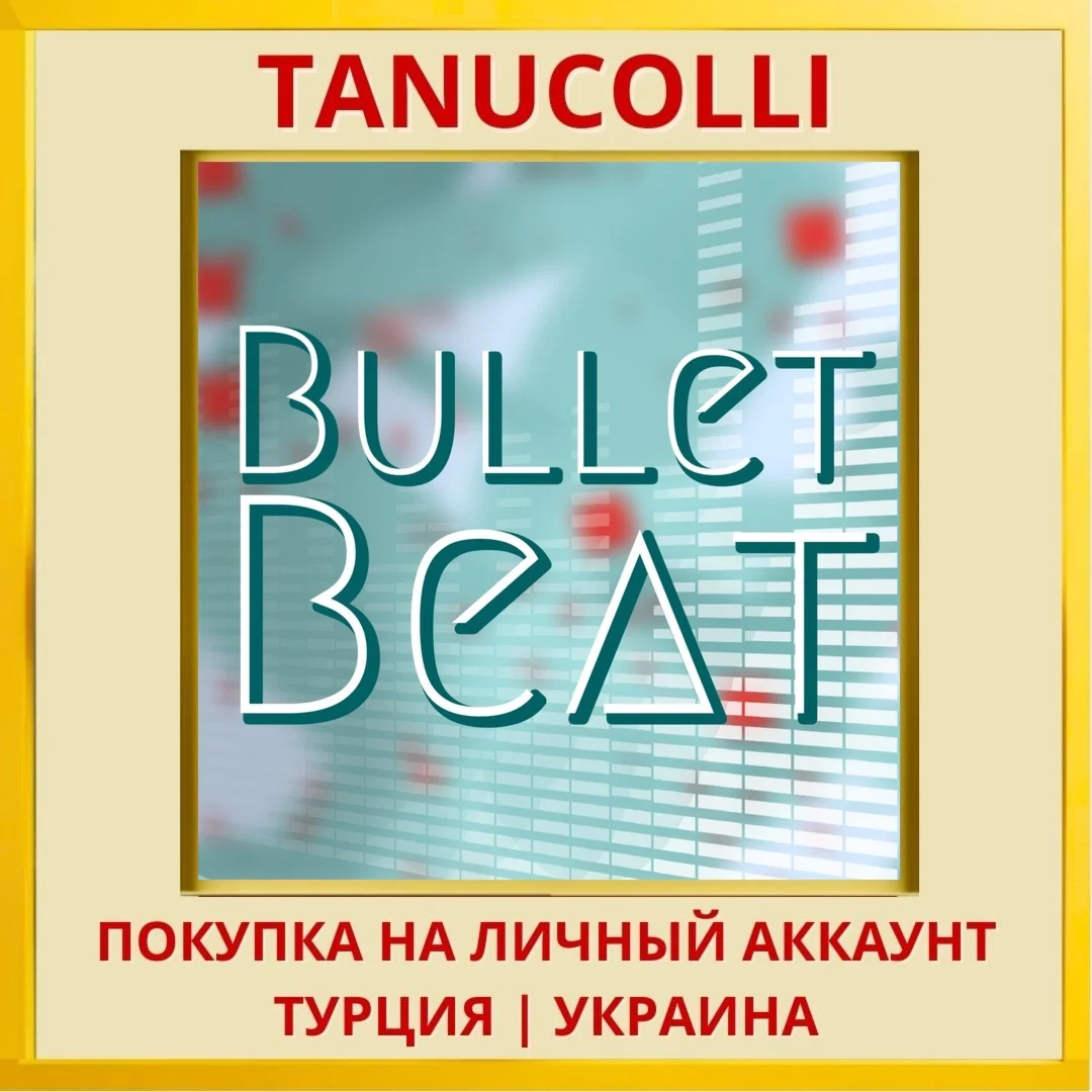 Bullet Beat PS4/PS5/PS Турция/Украина