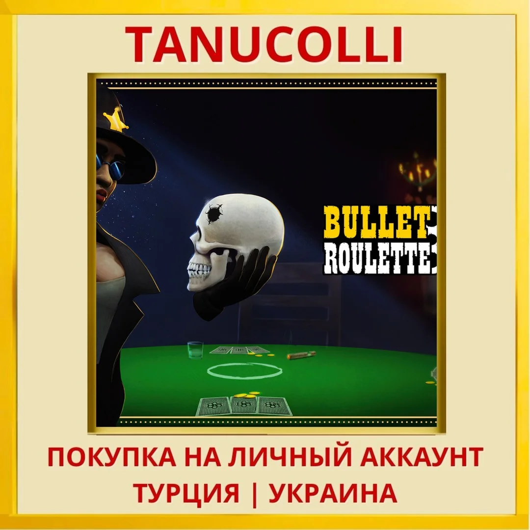 Bullet Roulette VR PS4/PS5/PS Турция/Украина