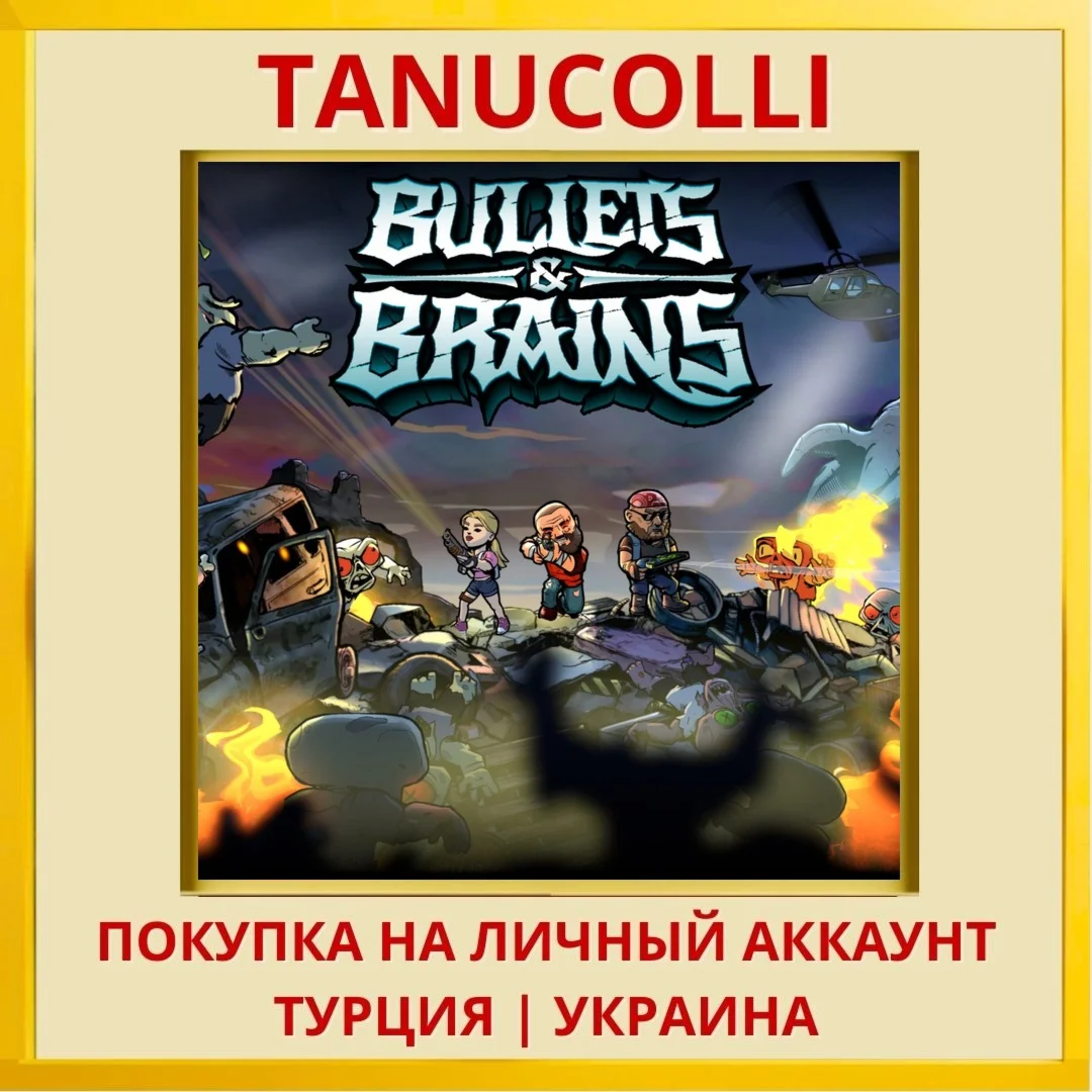 Bullets & Brains PS4/PS5/PS Турция/Украина