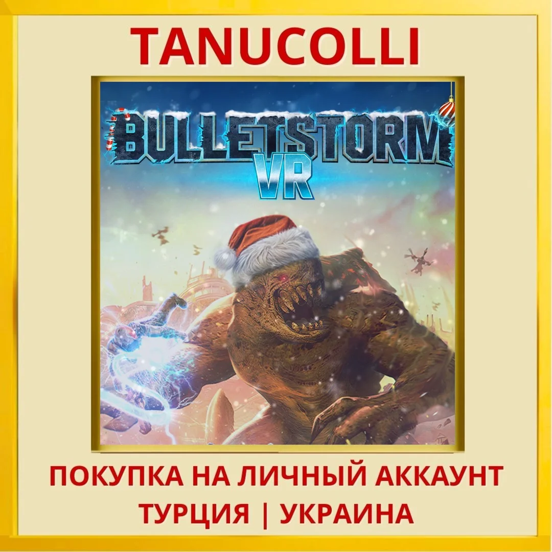 Bulletstorm VR PS5/PS Турция/Украина
