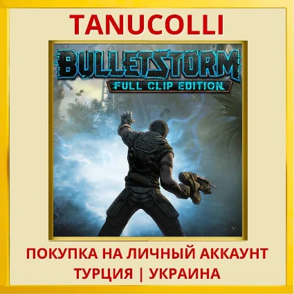 Bulletstorm: Full Clip Edi... PS4/PS5/PS Турция/Украина