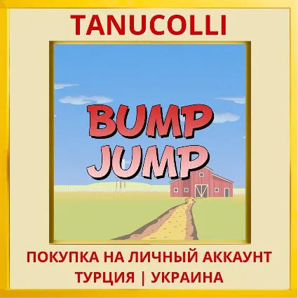 Bump Jump PS4/PS5/PS Турция/Украина