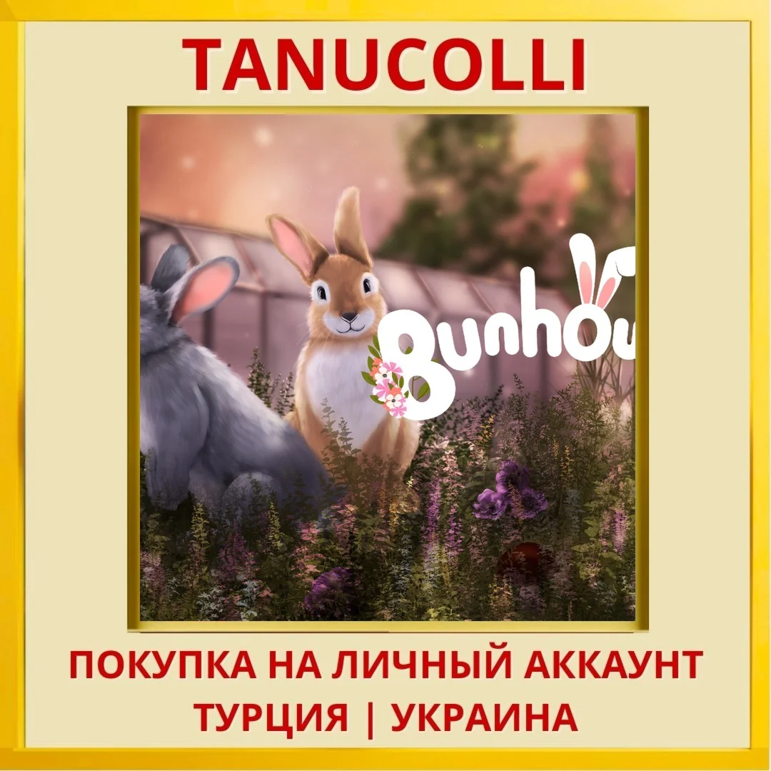 Bunhouse PS4/PS5/PS Турция/Украина
