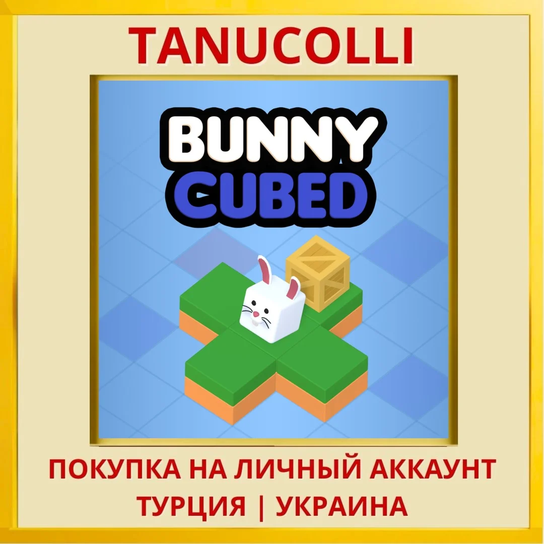 Bunny Cubed PS4/PS5/PS Турция/Украина