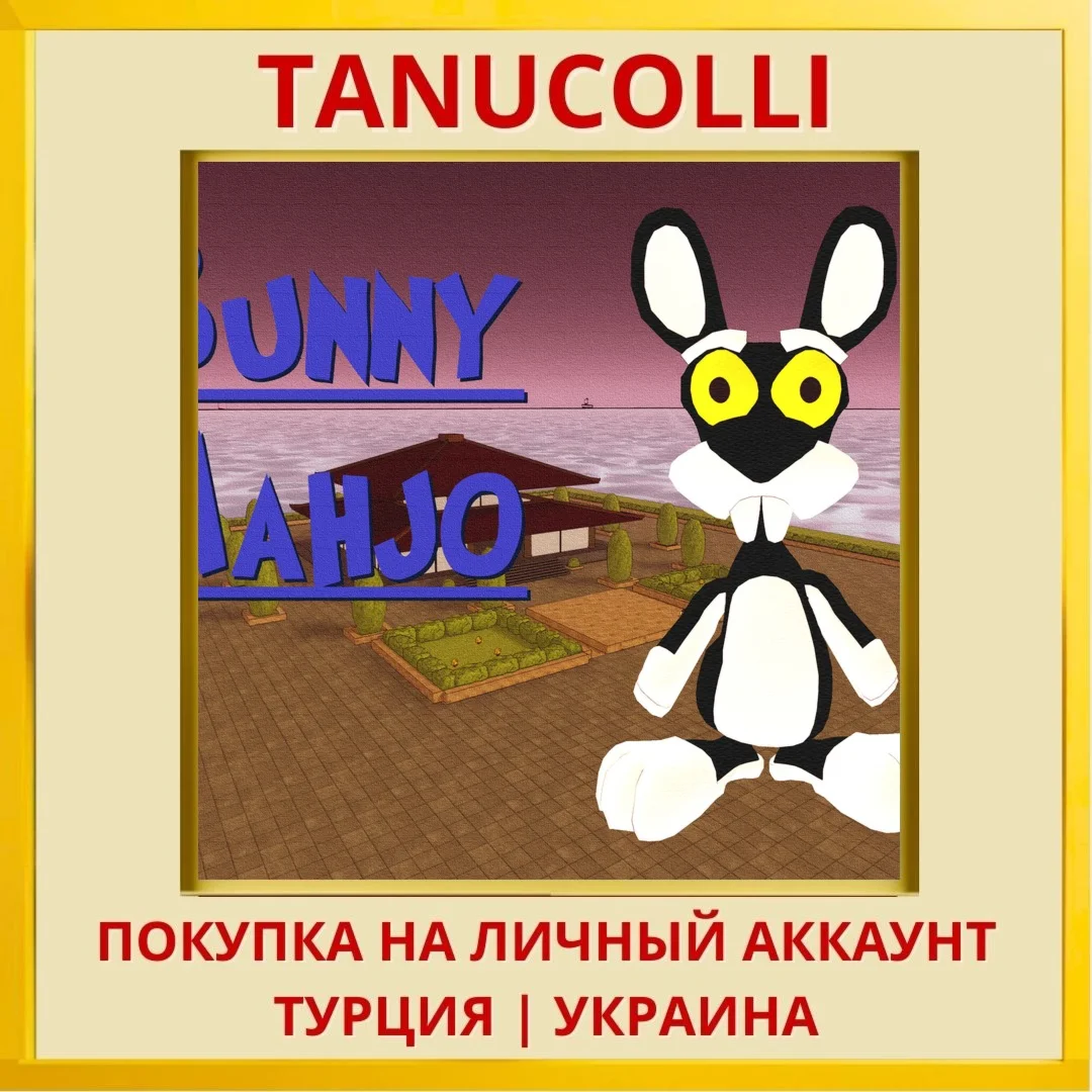 Bunny Mahjo PS4/PS5/PS Турция/Украина