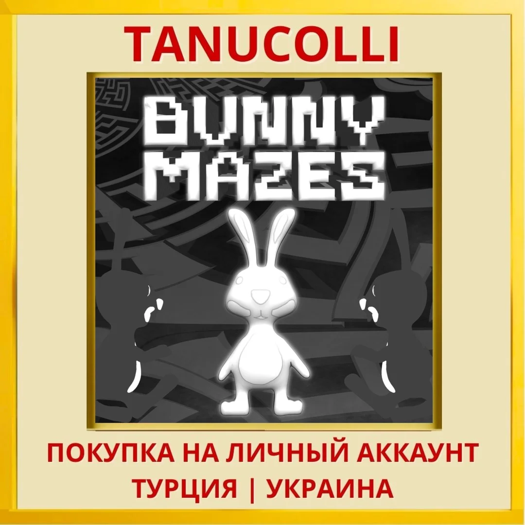 Bunny Mazes PS4/PS5/PS Турция/Украина