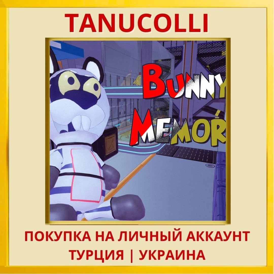 Bunny Memory PS4/PS5/PS Турция/Украина