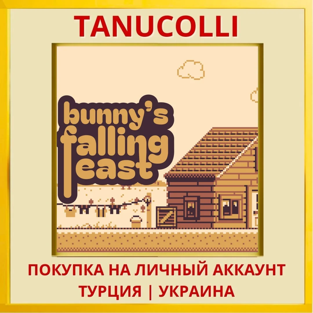 Bunny's Falling Feast PS4/PS5/PS Турция/Украина