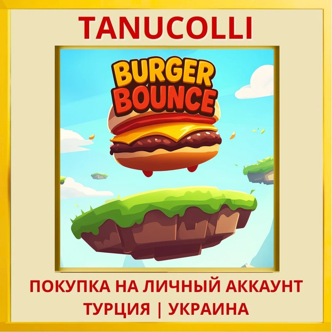 Burger Bounce PS4/PS5/PS Турция/Украина