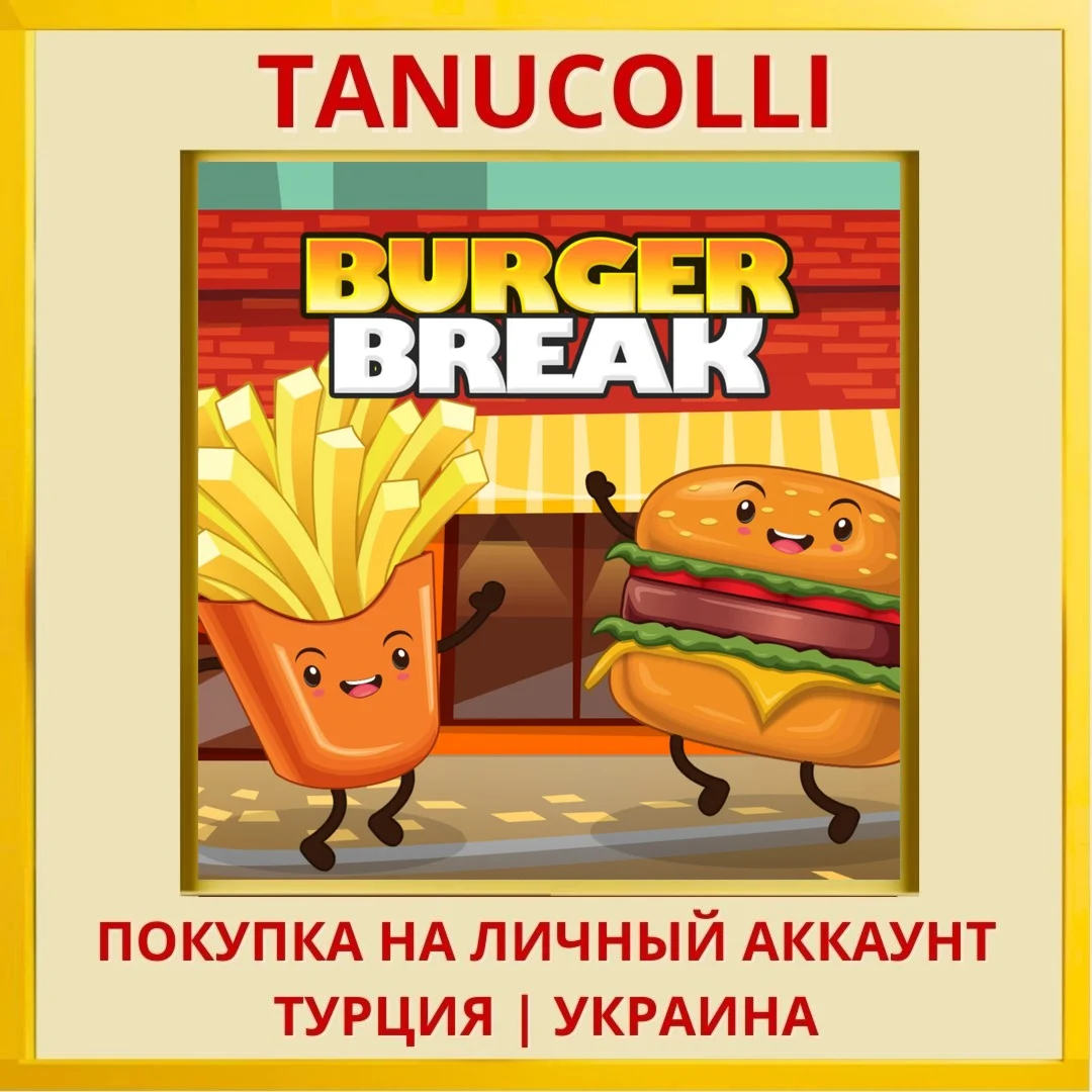 Burger Break PS4/PS5/PS Турция/Украина