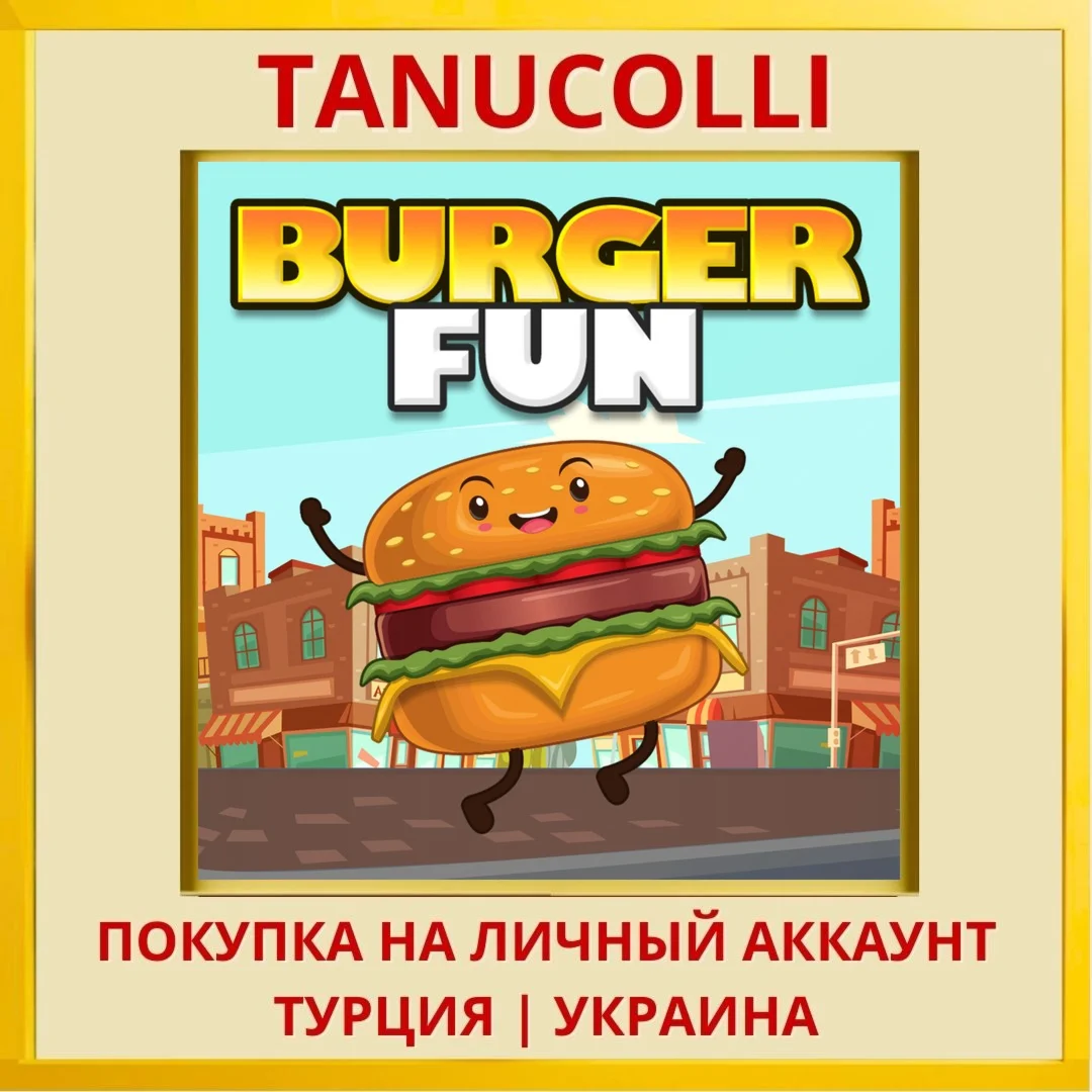 Burger Fun PS4/PS5/PS Турция/Украина