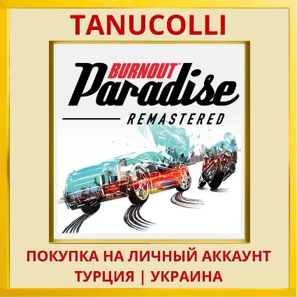 Burnout Paradise Remastered PS4/PS5/PS Турция/Украина