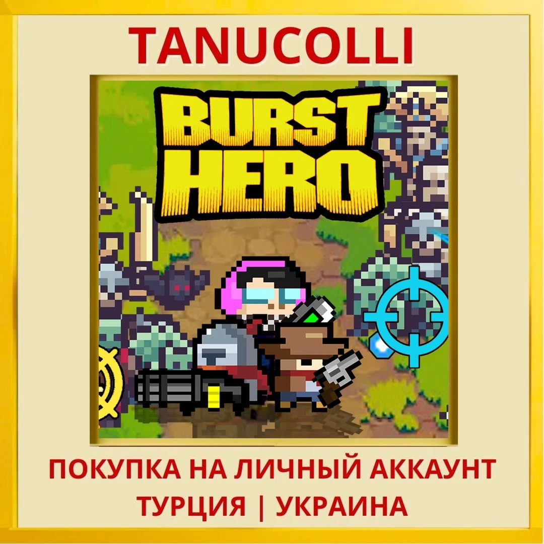 Burst Hero PS5/PS Турция/Украина