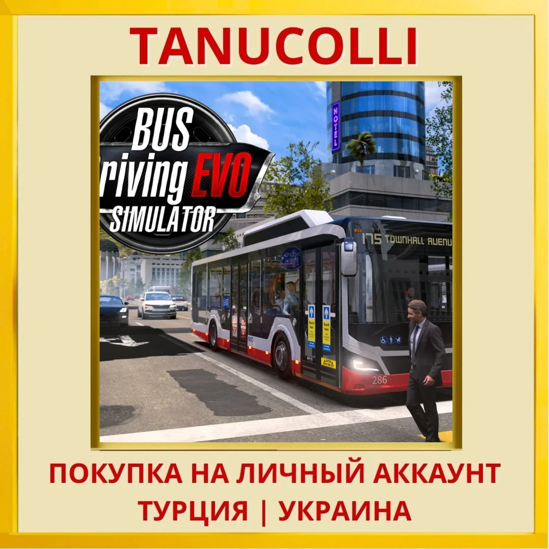 Bus Driving Simulator : EVO PS4/PS5/PS Турция/Украина