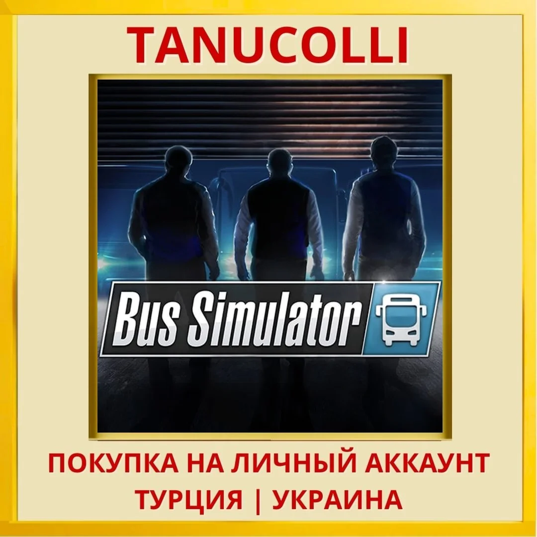 Bus Simulator PS4/PS5/PS Турция/Украина