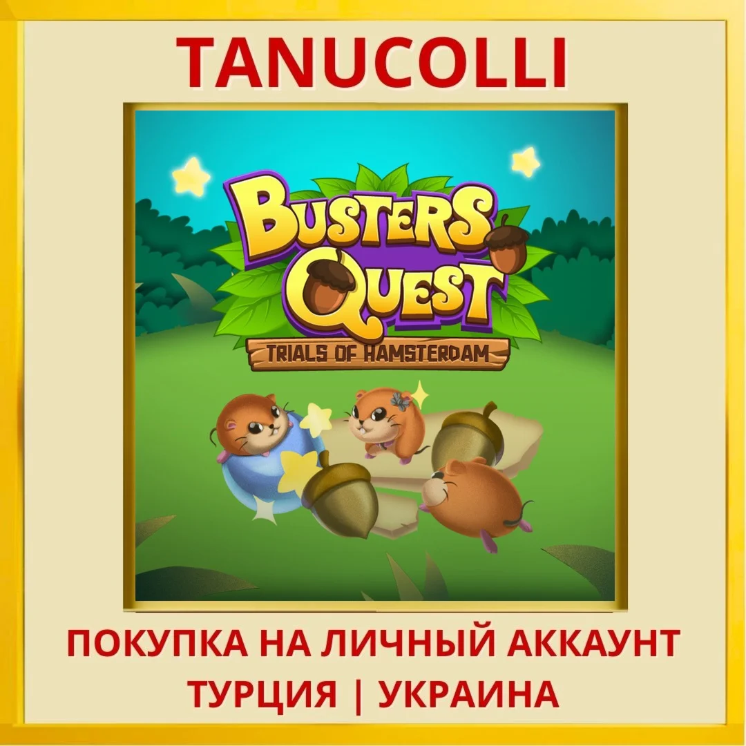 Buster's Quest PS4/PS5/PS Турция/Украина
