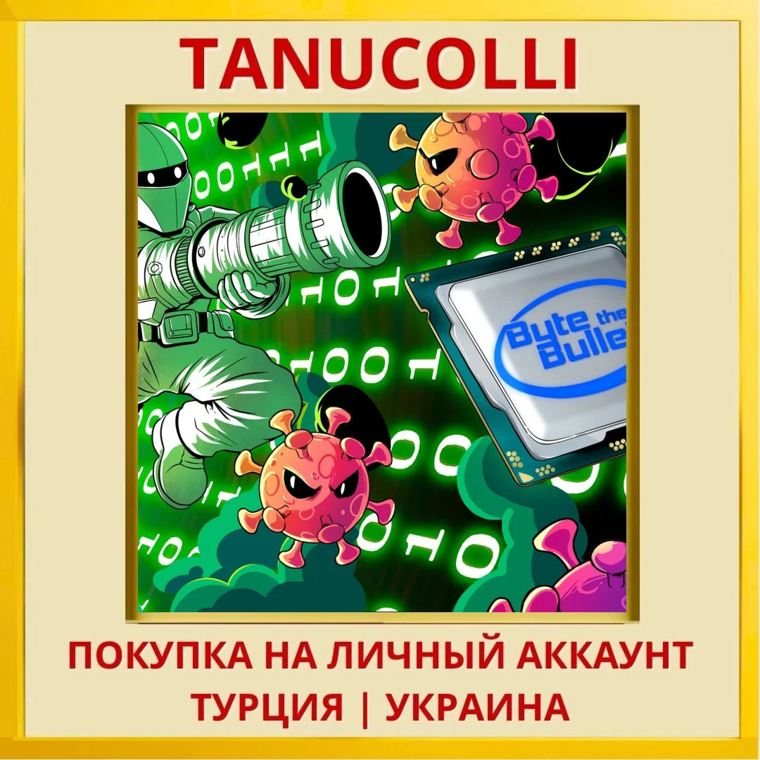 Byte The Bullet PS4/PS5/PS Турция/Украина