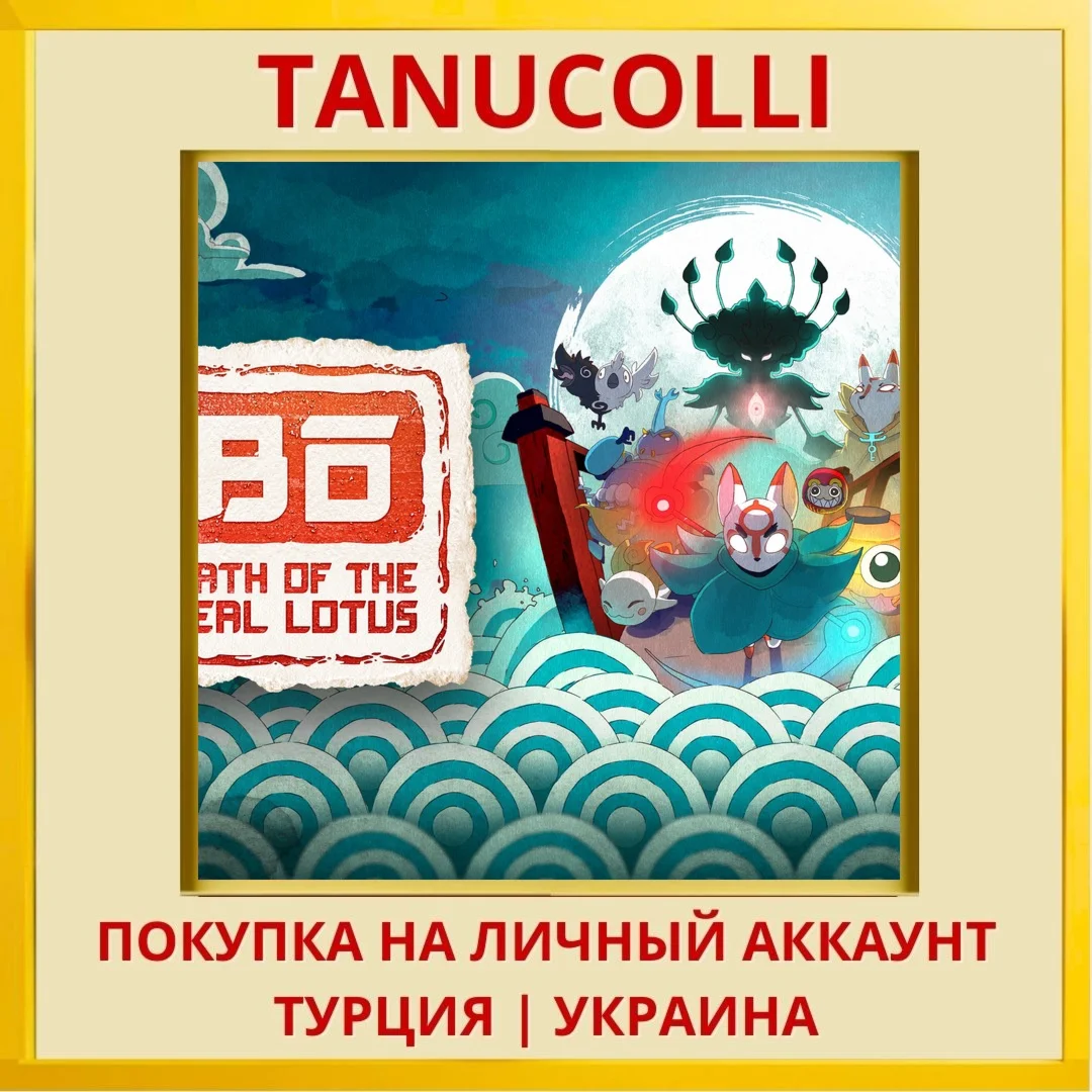 Bō: Path of the Teal Lotus PS5/PS Турция/Украина