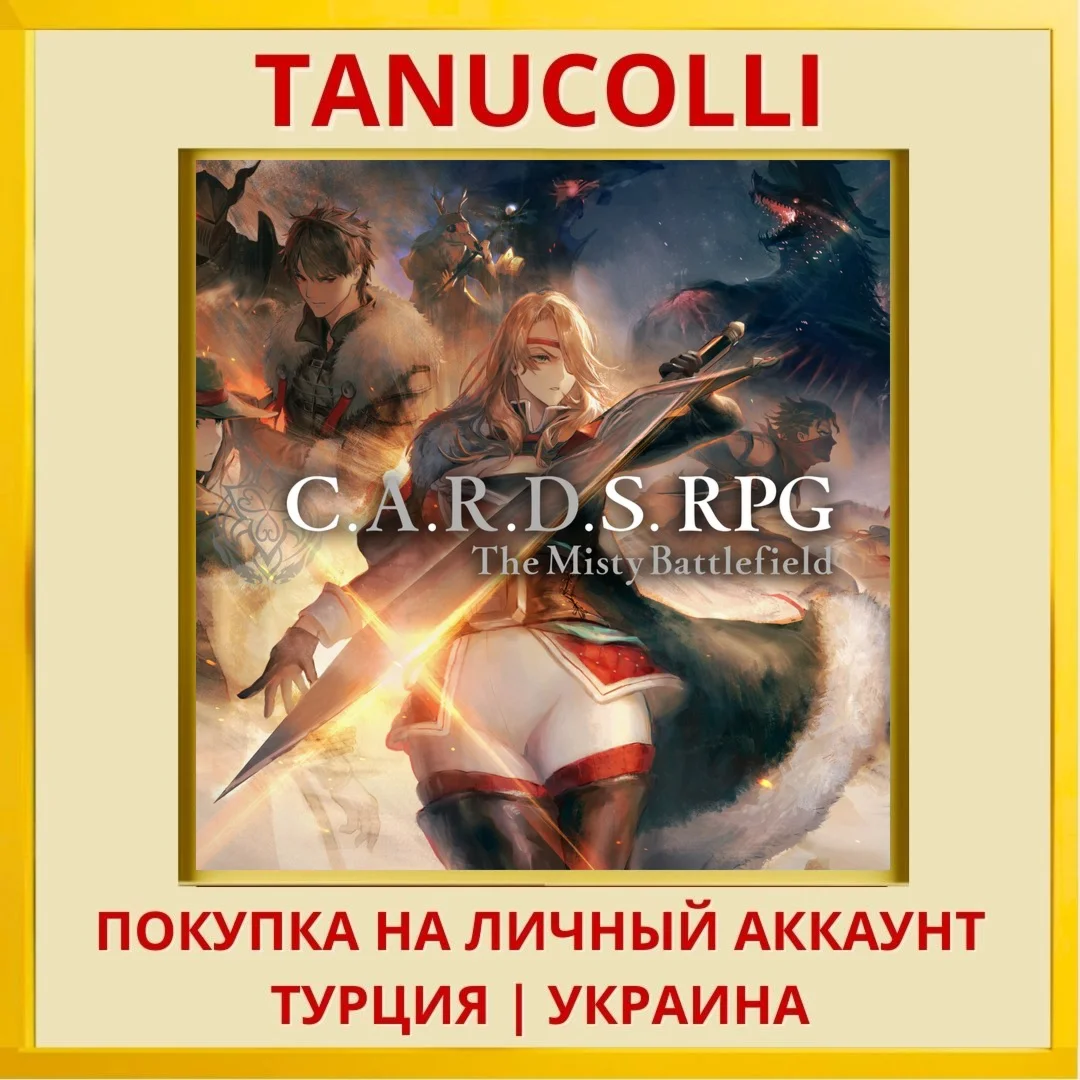 C.A.R.D.S. RPG: The Misty ... PS4/PS5/PS Турция/Украина