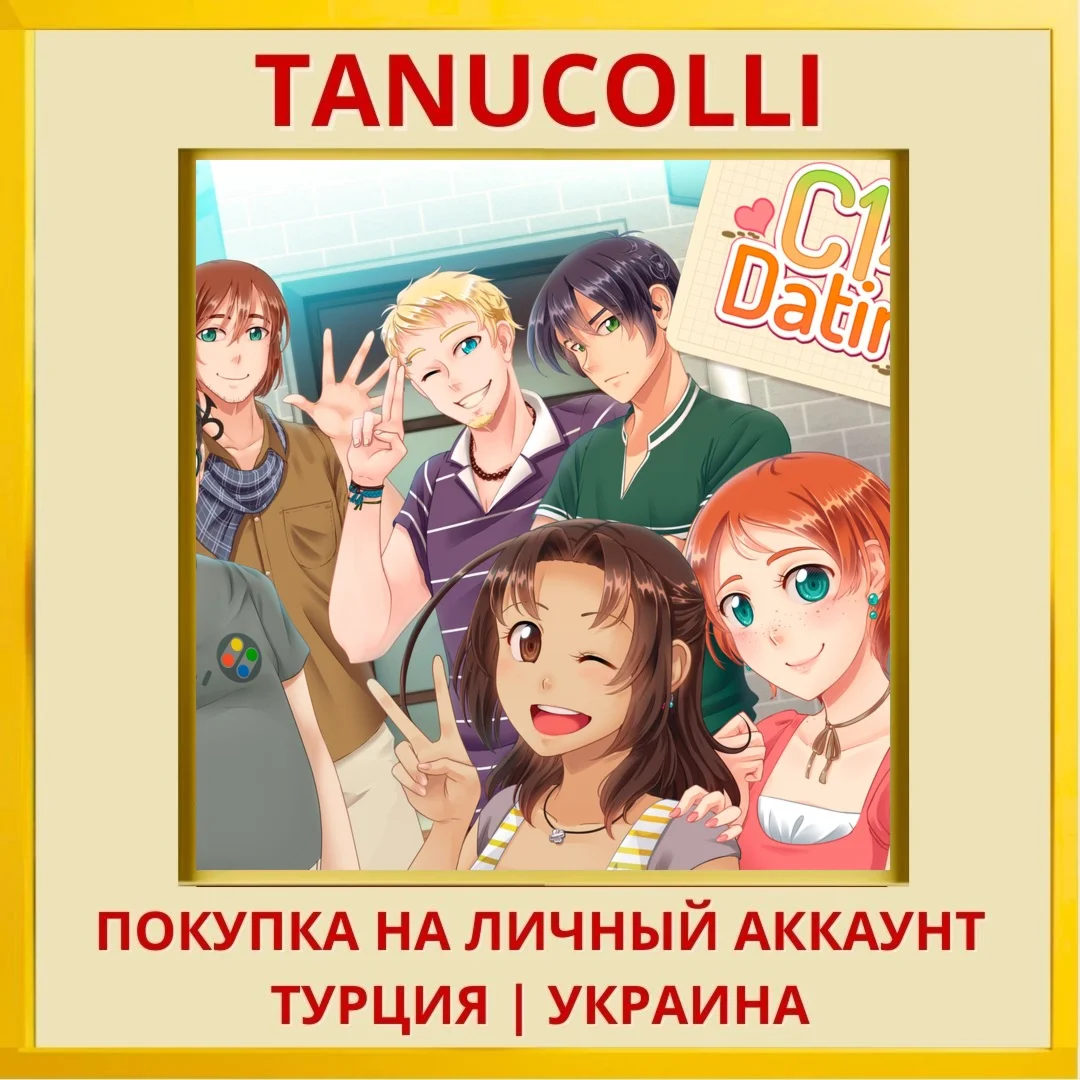 C14 Dating PS4/PS5/PS Турция/Украина