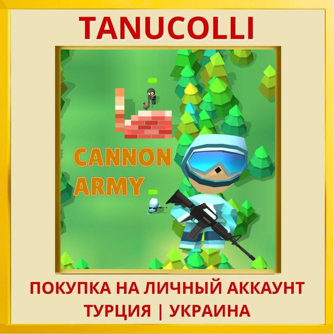CANNON ARMY PS4/PS5/PS Турция/Украина
