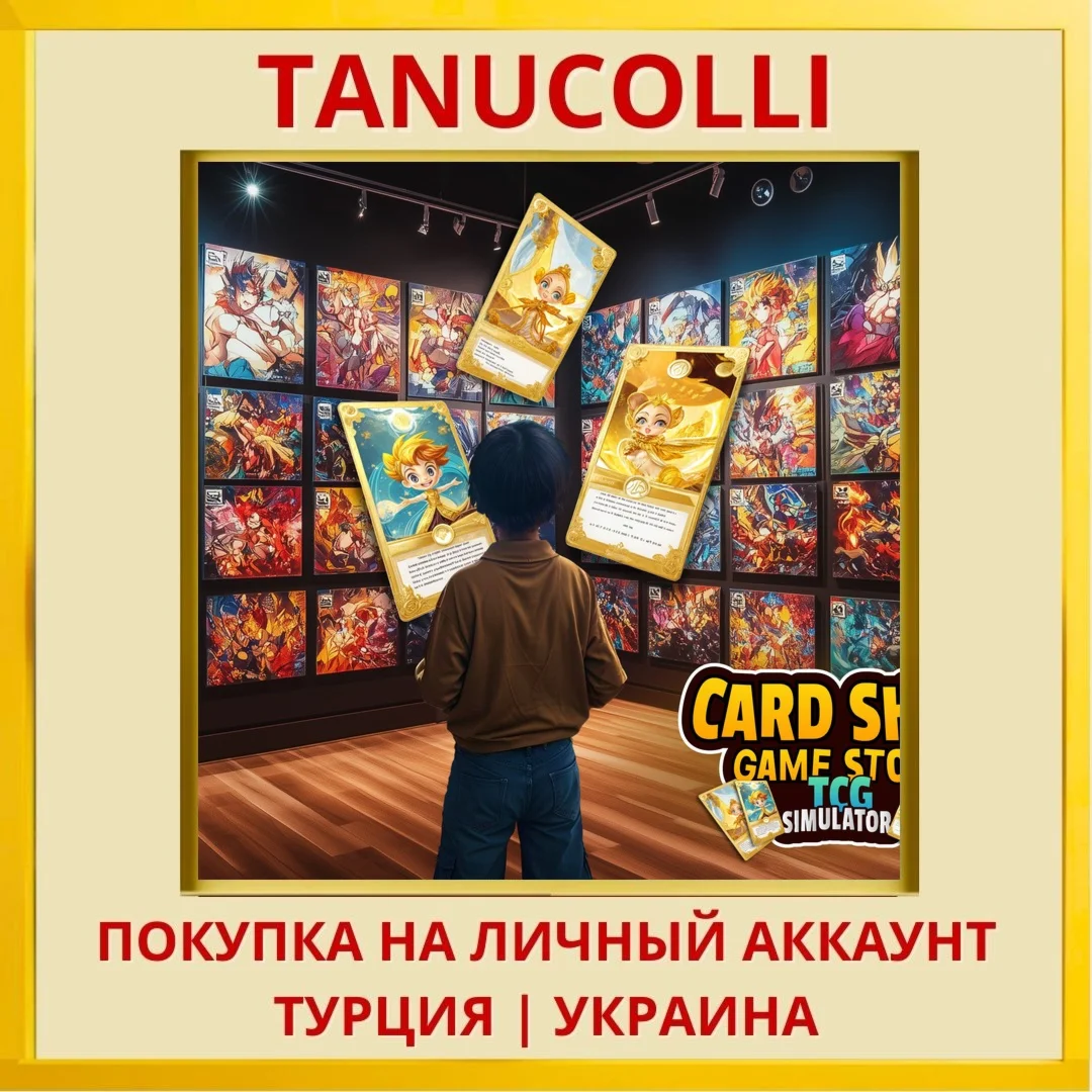 CARD SHOP GAME STORE - TCG... PS4/PS5/PS Турция/Украина