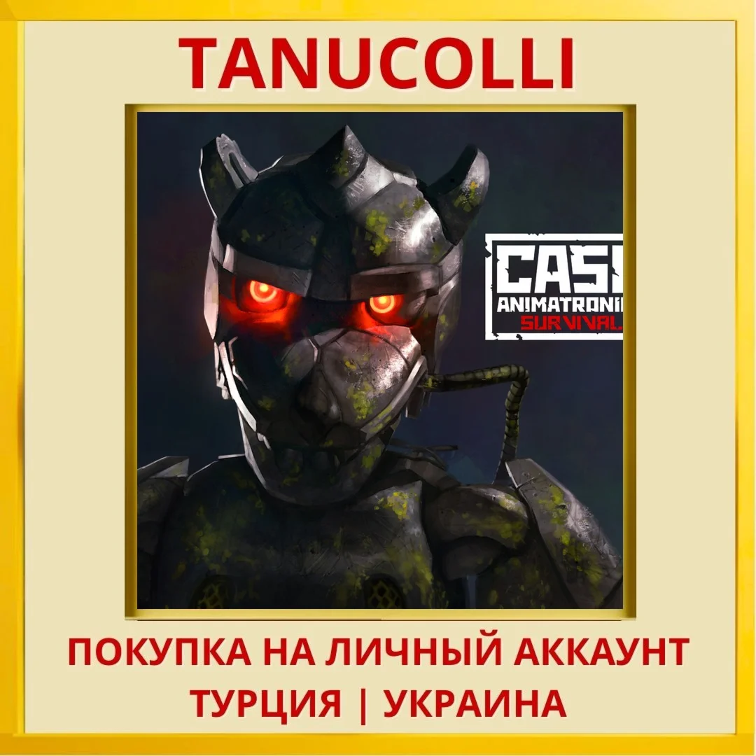 CASE 2: Animatronics Survival PS5/PS Турция/Украина