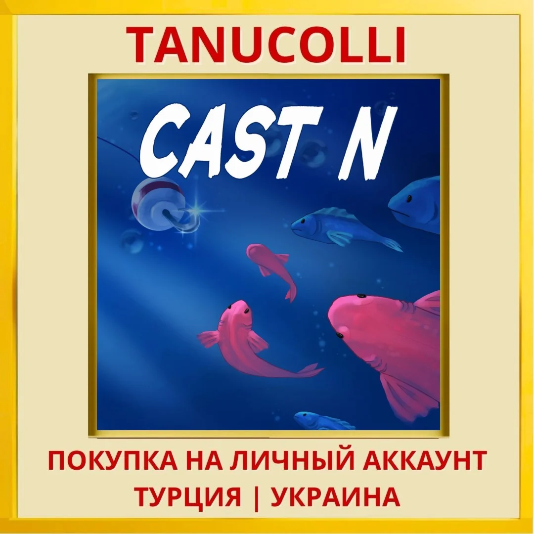 CAST N PS4/PS5/PS Турция/Украина