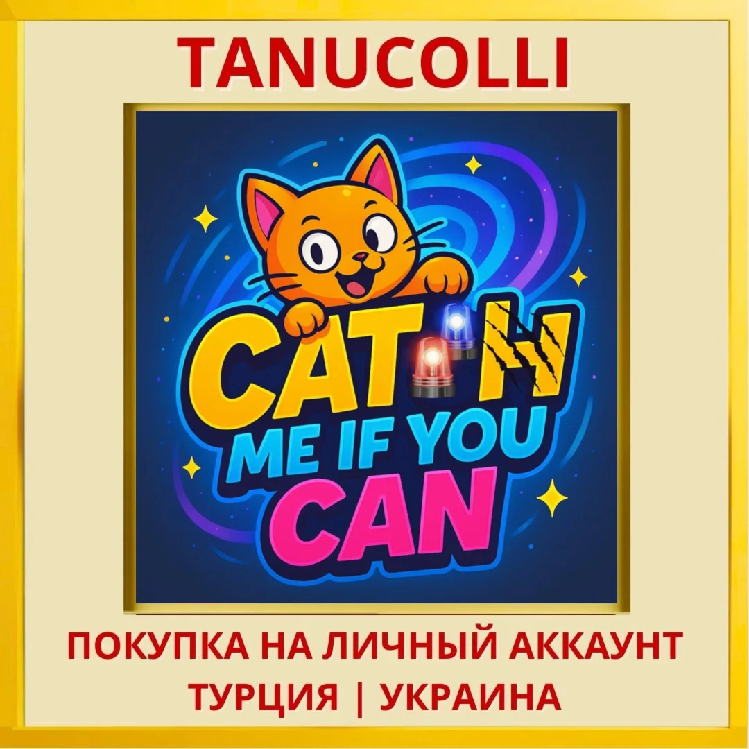 CATCH ME IF YOU CAN PS5/PS Турция/Украина