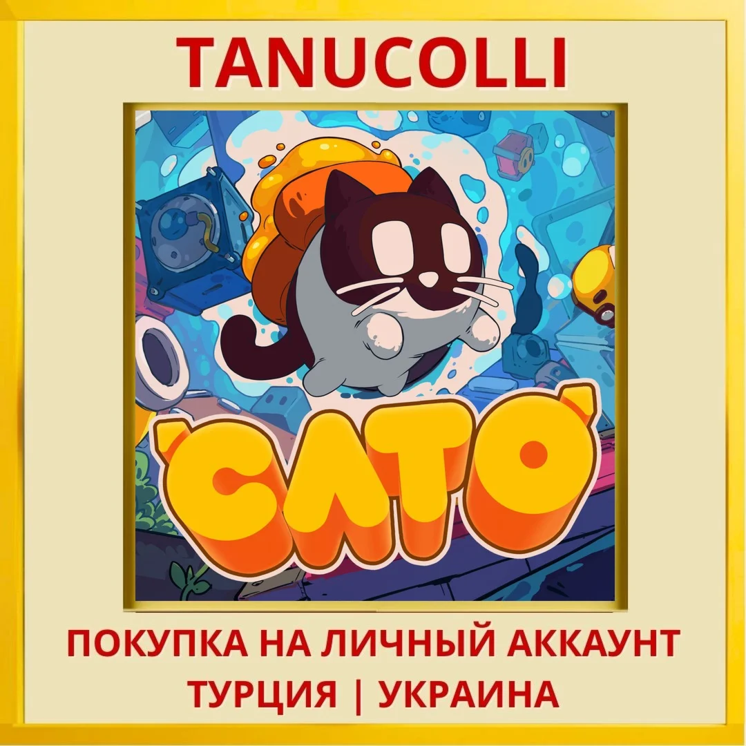 CATO: Buttered Cat PS5/PS Турция/Украина