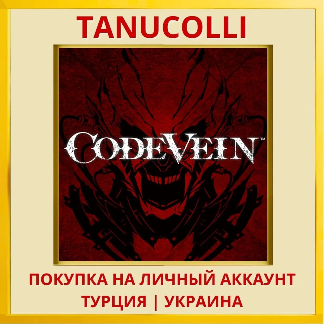 CODE VEIN PS4/PS5/PS Турция/Украина
