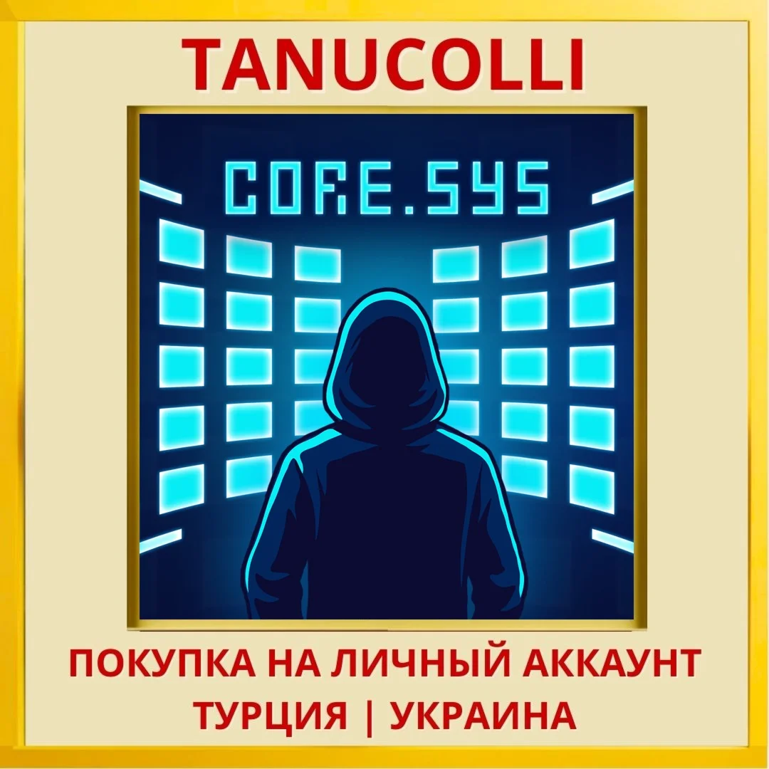 CORE.SYS PS4/PS5/PS Турция/Украина