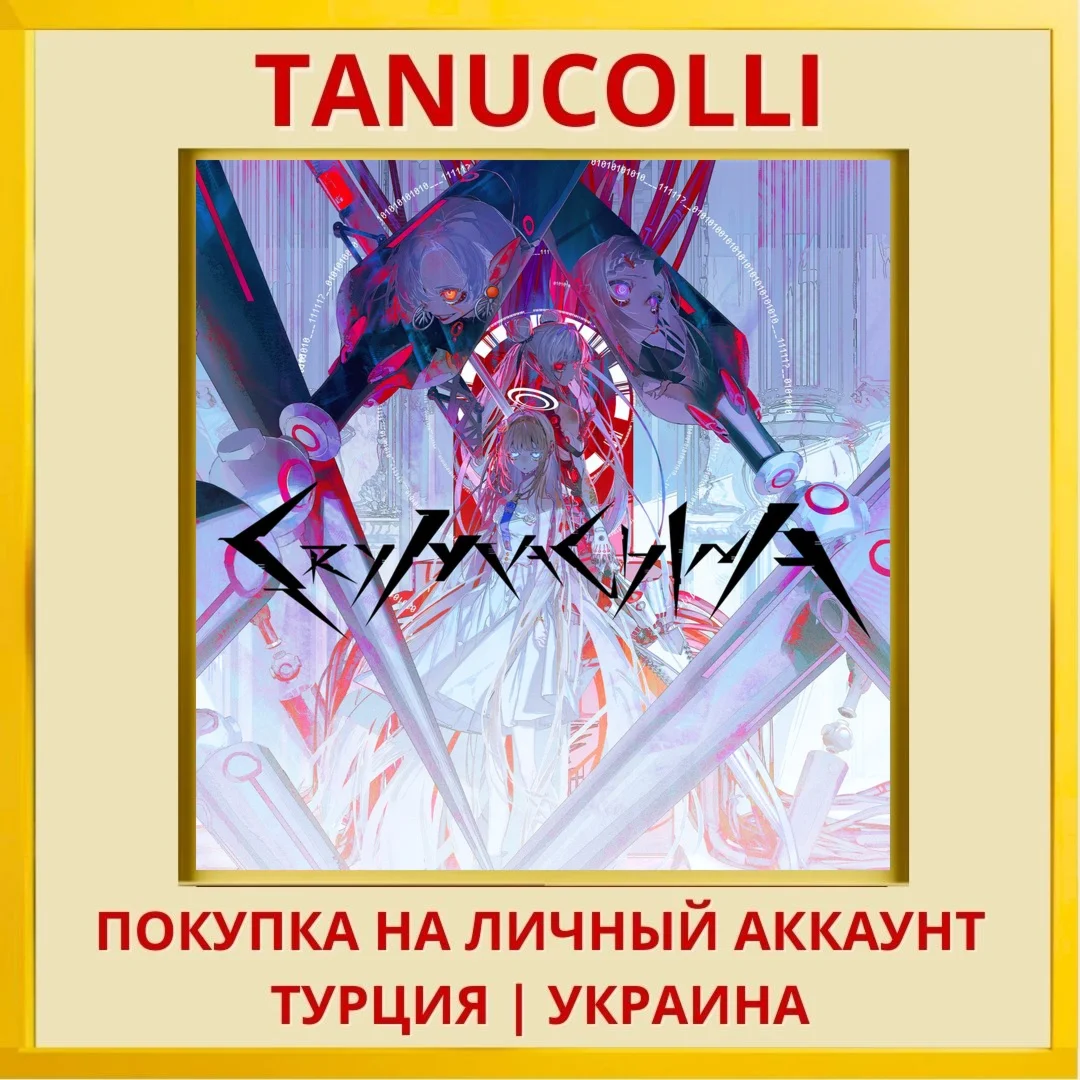 CRYMACHINA PS4/PS5/PS Турция/Украина