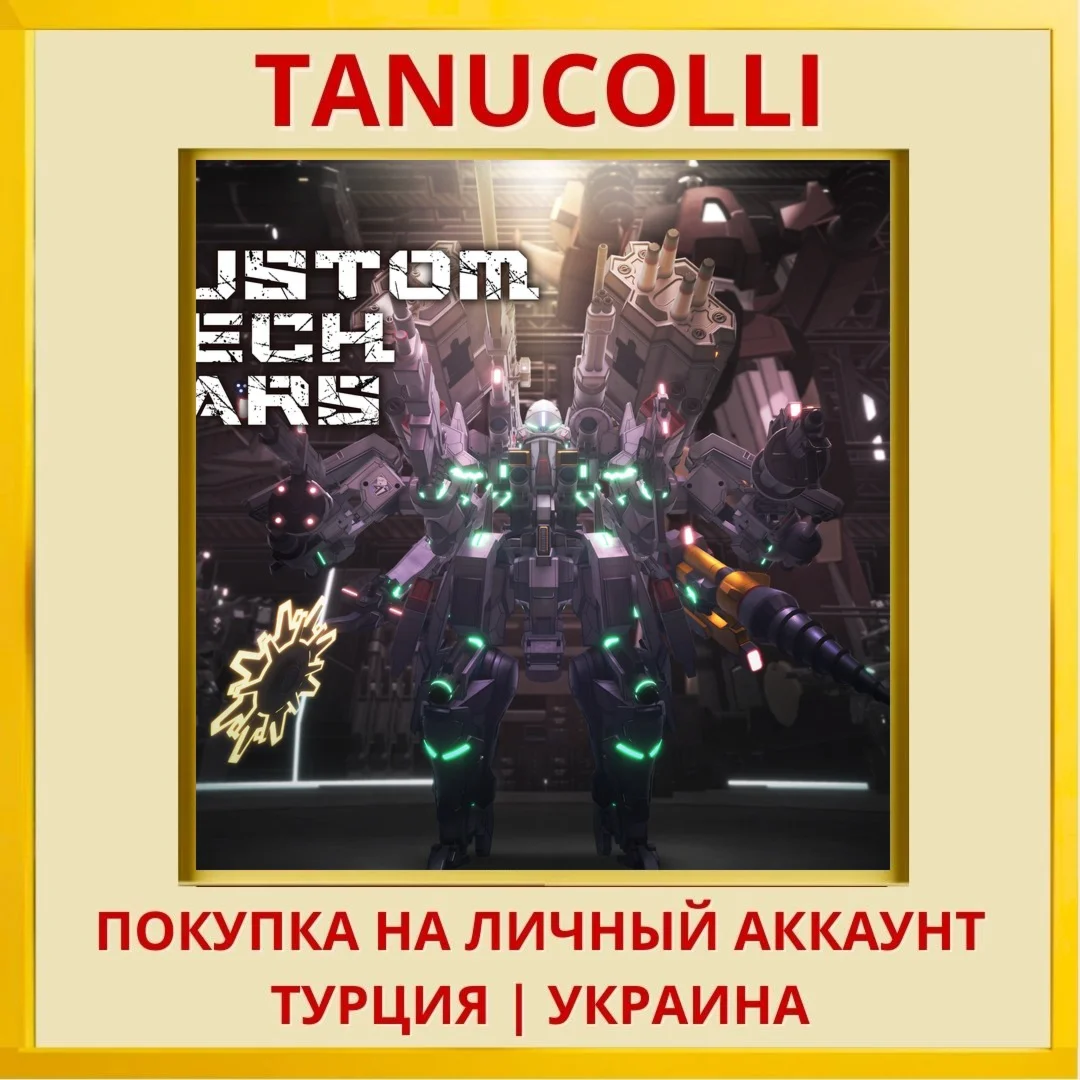 CUSTOM MECH WARS PS5/PS Турция/Украина