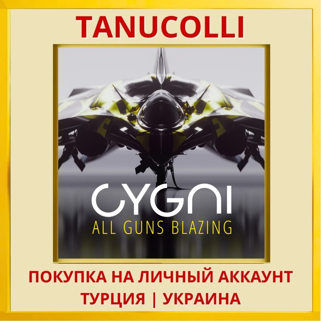 CYGNI: All Guns Blazing PS5/PS Турция/Украина