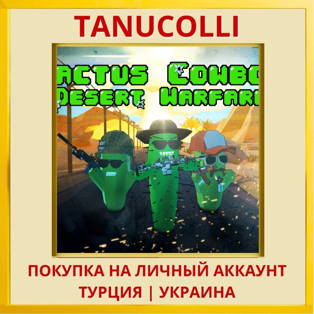 Cactus Cowboy - Desert Warfare PS5/PS Турция/Украина