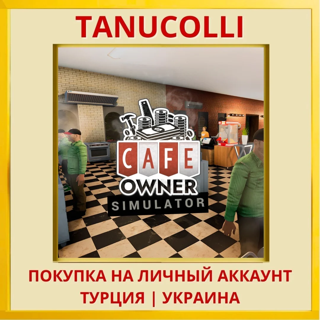 Cafe Owner Simulator PS4/PS5/PS Турция/Украина