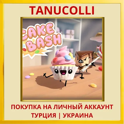 Cake Bash PS4/PS5/PS Турция/Украина
