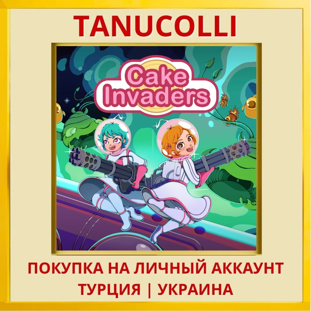 Cake Invaders PS4/PS5/PS Турция/Украина