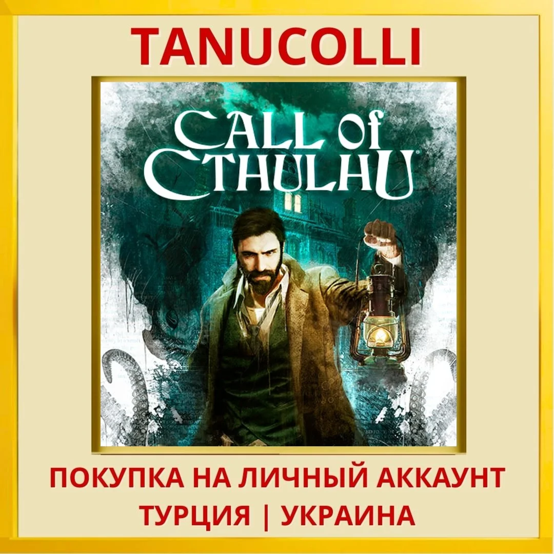 Call of Cthulhu PS4/PS5/PS Турция/Украина
