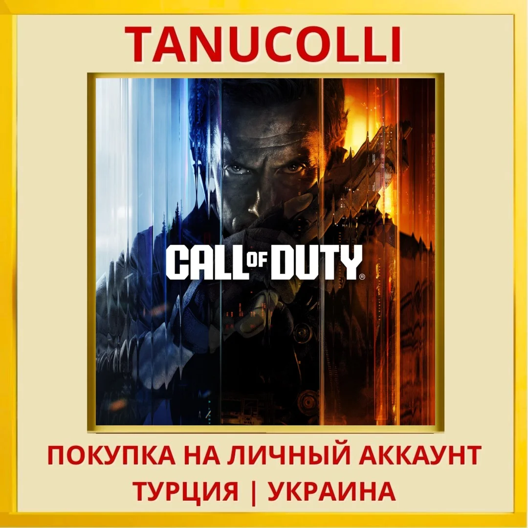Call of Duty® PS4/PS5/PS Турция/Украина
