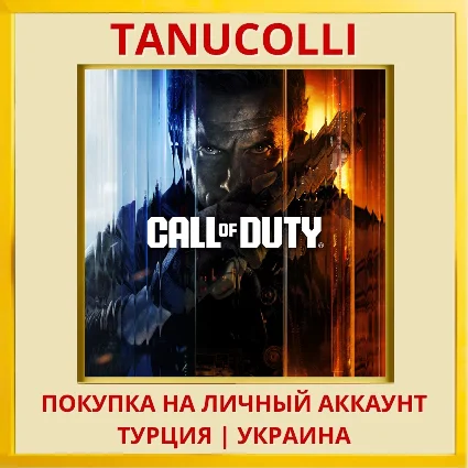 Call of Duty® PS4/PS5/PS Турция/Украина