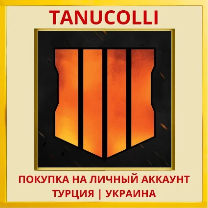 Call of Duty®: Black Ops 4 PS4/PS5/PS Турция/Украина