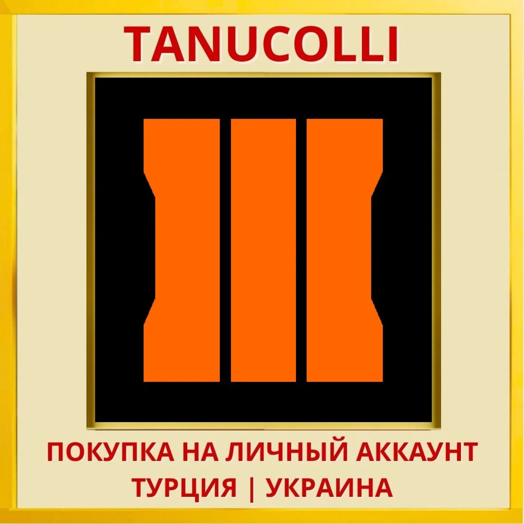 Call of Duty®: Black Ops III PS4/PS5/PS Турция/Украина