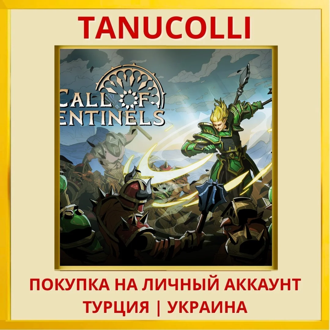 Call of Sentinels PS4/PS5/PS Турция/Украина