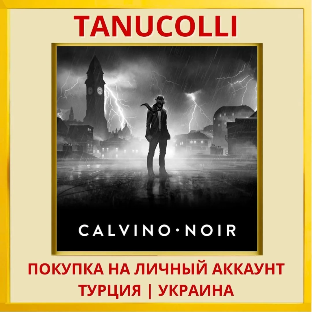 Calvino Noir PS4/PS5/PS Турция/Украина
